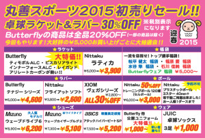 卓球dm画像_261223